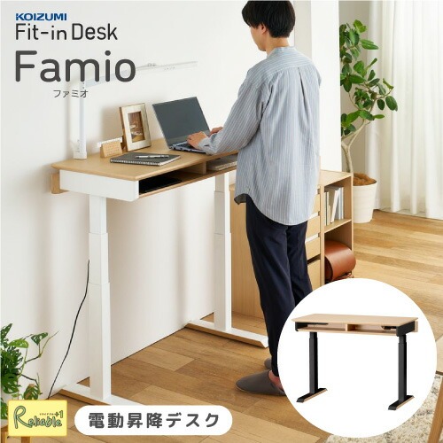 KOIZUMI　学習机　Liflado　天然木　100デスク KOIZUMI 学習机 Liflado 天然木 100デスク KOIZUMI 学習机 Liflado