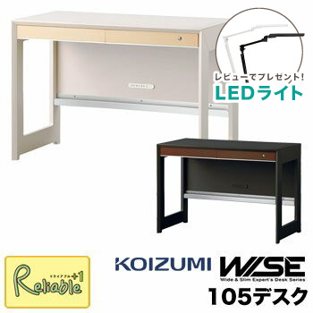 ＼レビューでLEDライトプレゼント!／コイズミ ワイズ WISE 105デスク 【 KWD-232MW KWD-632BW 】 幅105cm HOME STATION メープル ウォルナット オフィス 机 パソコンデスク 学習机 学習デスク 作業台 書斎 収納 コンパクト Koizumi【C S/207.5】 31,070円