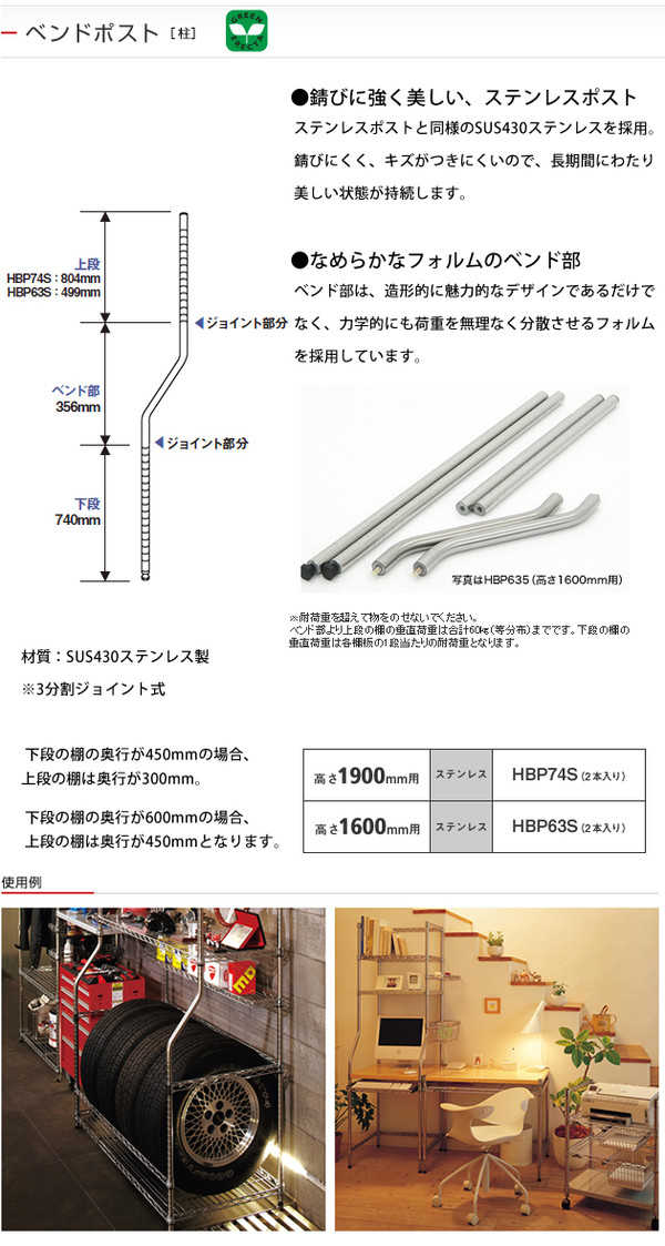 楽天市場 Home Erecta ホームエレクター ベンドポスト 2本入 高さ1900mm用 Hbp74s ステンレス 3分割ジョイント 式 S 148 7 リライアブルプラス1