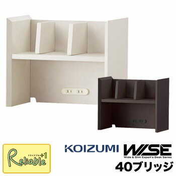 楽天市場】ポイント10倍! コイズミ ワイズ WISE 70ミドルシェルフ