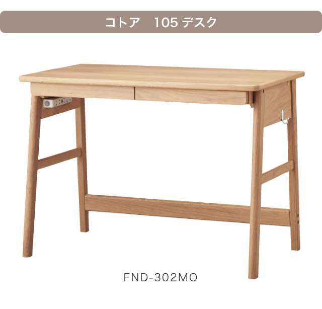 コイズミ コトア cotoa 105デスク FND-302MO 2023年度 幅105cm ライト別売り 学習机 学習デスク 平机 テレワーク オンライン授業 リビング学習 コンパクト シンプル 北欧 ホワイトオーク 完璧 コイズミ コトア cotoa 105デスク FND-302MO 2023年度 幅105cm ライト別売り 学習机 学習デスク 平机 テレワーク オンライン授業 リビング学習 コンパクト シンプル 北欧 ホワイトオーク 完璧