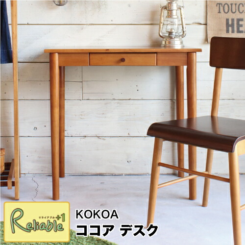 弘益 KOKOA-D ココア デスク パソコン机 サイドテーブル 天然木 楽天市場】《弘益|KOEKI》ココア デスク 北欧 ミニマム シンプル