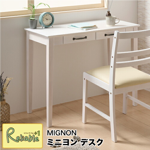 MIGNON ミニヨン デスク [ MIGNON-D90 ] シンプルデスク カントリー調 ホワイト家具 白 机 パソコンデスク リビングデスク 北欧 かわいい 弘益【S/Y 176】｜リライアブルプラス1