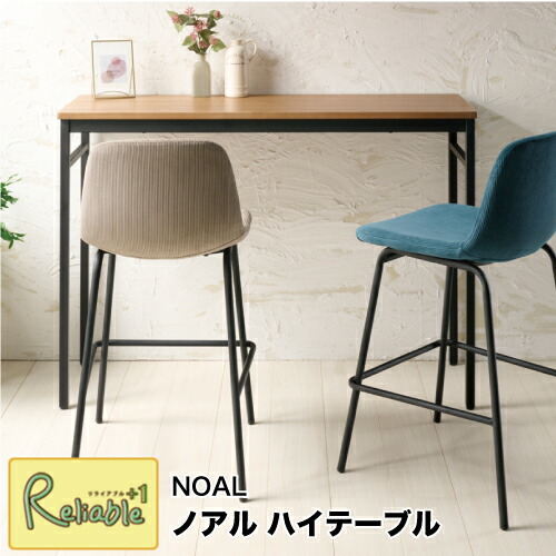 楽天市場】《弘益|KOEKI》ノアル ハイテーブル 120×40 カウンター