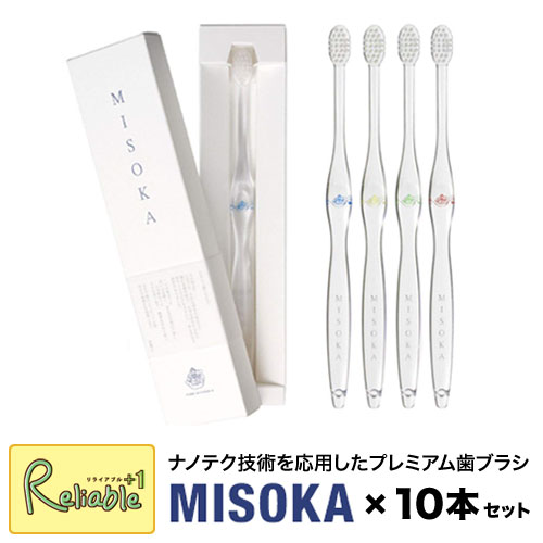 ミソカ/MISOKA 歯ブラシ「10本セット」夢職人 日本製 歯磨き 父の日 ハブラシ 歯ぶらし 口内洗浄｜リライアブルプラス1