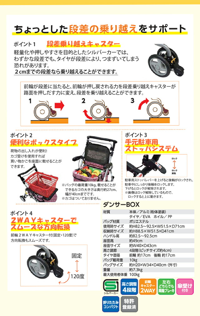 S 1 5 歩行補助車 贈り物 敬老の日 軽量 ボックスカー ダンサーボックス 軽量 ちょっとした段差の乗り越えをサポート 母の日 ダンサーbox 島製作所 シルバーカー 介護用品 手押し車 老人 お買い物に便利なカゴ受け付き 高齢者 リライアブルプラス1 歩行補助車 S 1 5 歩行補助車 贈り物 敬老の日 軽量 ボックスカー ダンサーボックス 軽量 ちょっとした段差の乗り越えをサポート 母の日 ダンサーbox 島製作所 シルバーカー 介護用品 手押し車 老人 お買い物に便利なカゴ受け付き 高齢者 リライアブルプラス1 歩行補助車