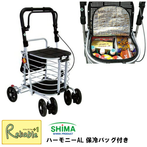 ＼レビュー特典対象／島製作所 ハーモニーAL ※保冷バッグ付き(グレー無地) シルバーカー 軽量 おしゃれ アルミカー 折り畳み 手押し車 歩行補助車 母の日 敬老の日【S/178】【re1】【最短発送】