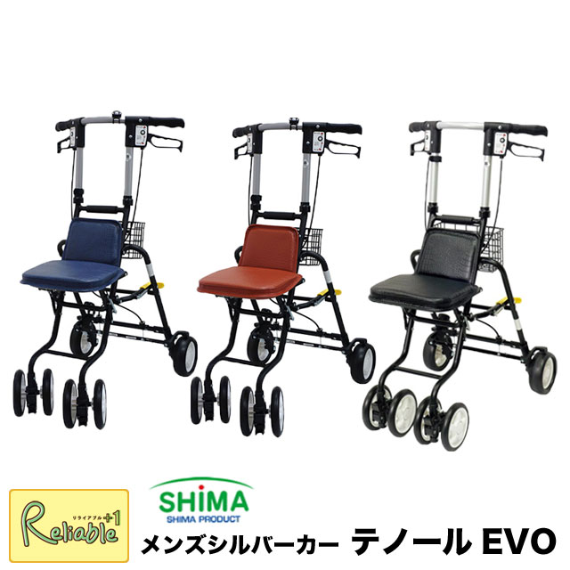 ＼レビュー特典対象／【セーフティライト付き！】 島製作所 テノールＥＶＯ シルバーカー 男性向け 父の日 メンズ シック おしゃれ 買い物 散歩 長身 テノールエボ【S/195】【re1】