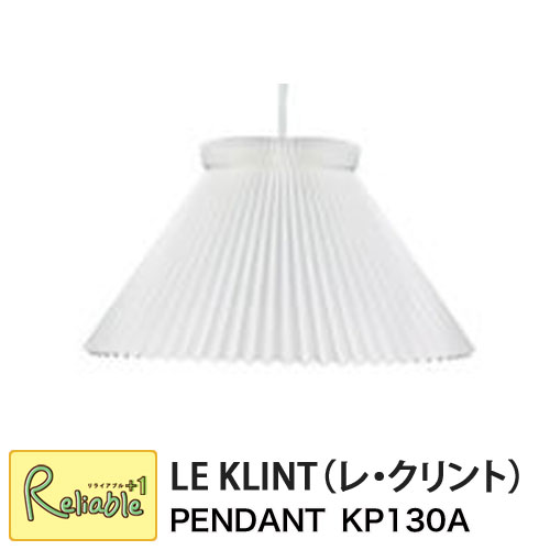 レクリント ペンダント モデル1-30 (KP130A) 　MODEL 1 ライト 照明 ペーパークラフト レ・クリント LE KLINT 天井 ペンダントライト 北欧 正規品【Y/S/96】