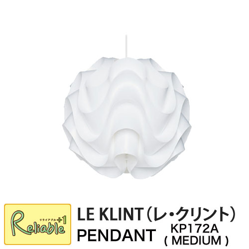 レクリント　SINUS LINE／サイナスライン ペンダント 172M (KP172A) ライト 照明 ペーパークラフト レ・クリント LE KLINT 天井 ペンダントライト 北欧 正規品【Y/S/111】