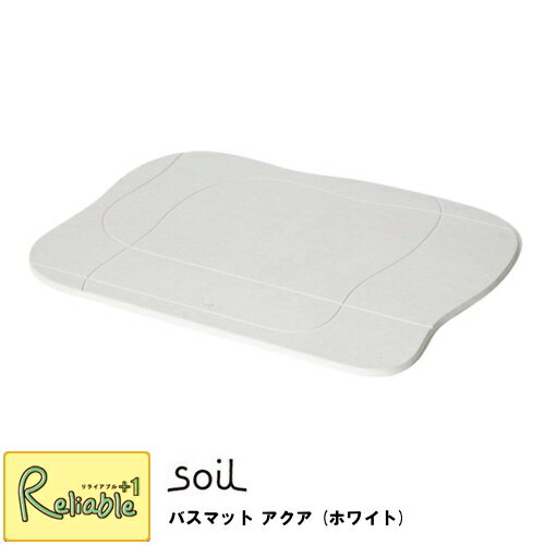驚くほど水分を吸収する珪藻土のバスマット 驚きの吸水性 Soil 8 19 ソイル バスマット Mat Bath 化石 ホワイト 9 59まで 調湿 ナチュラル ポイント10倍 アクア Aqua 自然素材 土 珪藻土 石膏 吸水 湿気 消臭 調湿 左官 ナチュラル 植物性プランクトン 化石