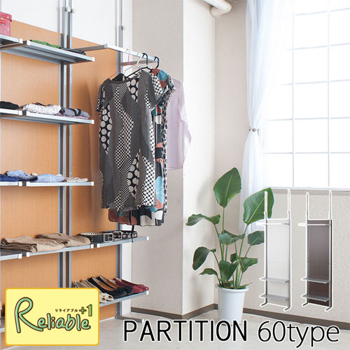 楽天市場】仕切るだけじゃない つっぱりパーテーション 幅60 ハンガー