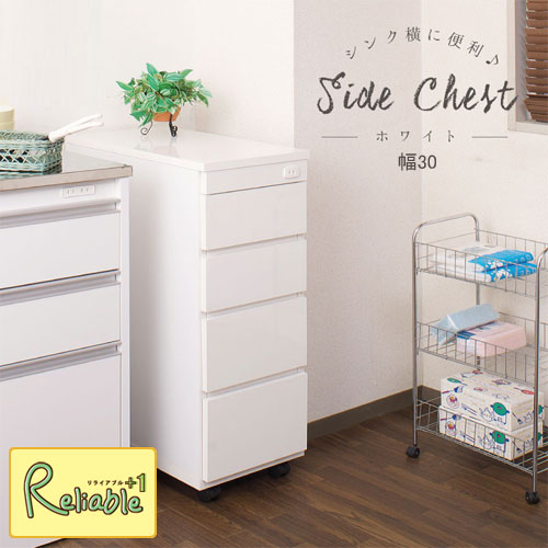 スリムキッチンカウンター 幅30 sa-0003 シンク横チェスト キッチン収納棚 収納家具 おしゃれ 台所 【c 181】【代引き・時間指定不可】｜リライアブルプラス1