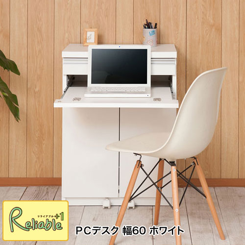 パソコンデスク PCデスク 幅約60 te-0127 ホワイト デザインチェスト パソコン台 棚 収納【JUCEE】シリーズ【c 190】【代引き・時間指定不可】|リライアブルプラス1