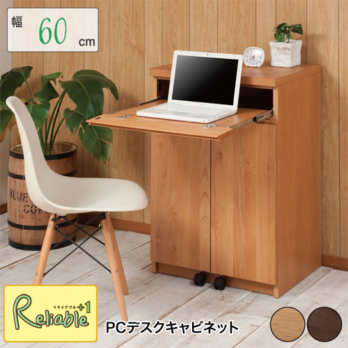 【Alder】天然木アルダー PCデスクキャビネット 幅60cm te-0129-0130 te-0129(ナチュラル) te-0130(ダークブラウン) 【c 212】【代引き・時間指定不可】