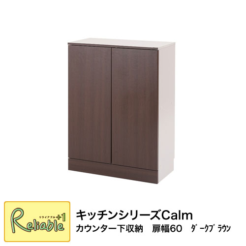 国内配送 カウンター下収納 幅60cm 奥行30cm ダークブラウン リビングキャビネット Fax台 キッチンカウンター シンプル 北欧 Fy 0025 代引き 時間指定不可 カウンター下収納 幅60cm ダークブラウン キャビネット C 150 高評価大特価放出 国内配送 カウンター下収納 幅60cm 奥行30cm ダークブラウン リビングキャビネット Fax台 キッチンカウンター シンプル 北欧 Fy 0025 代引き 時間指定不可 カウンター下収納 幅60cm ダークブラウン キャビネット C 150 高評価大特価放出