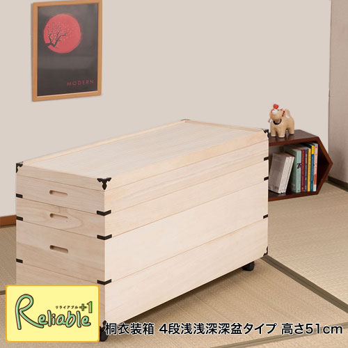 キャスター付き桐衣装箱 4段 gb-0007 高さ51 隅金具付 桐ケース 桐箱 着物 浴衣 収納 衣装ケース【c 157】【代引き・時間指定不可】|リライアブルプラス1