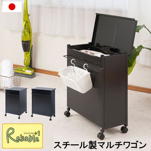スチール製マルチワゴン nj-0582-0583 キッチンワゴン ランドリーワゴン テーブルワゴン ブラック 縦型(nj-0582) 横型(nj-0583) 【c 141】【代引き・時間指定不可】｜リライアブルプラス1