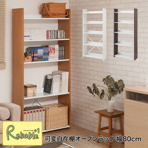 可変自在棚オープンラック 幅80cm nj-0689-0691 ホワイト(nj-0689) ナチュラル(nj-0690) ブラウン(nj-0691) 【c 225.5】【代引き・時間指定不可】