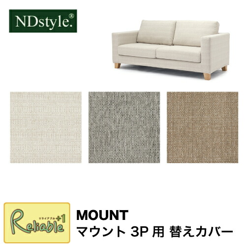 楽天市場】ソファー MOUNT マウント 3Pソファ 3人掛け MT-RSF3