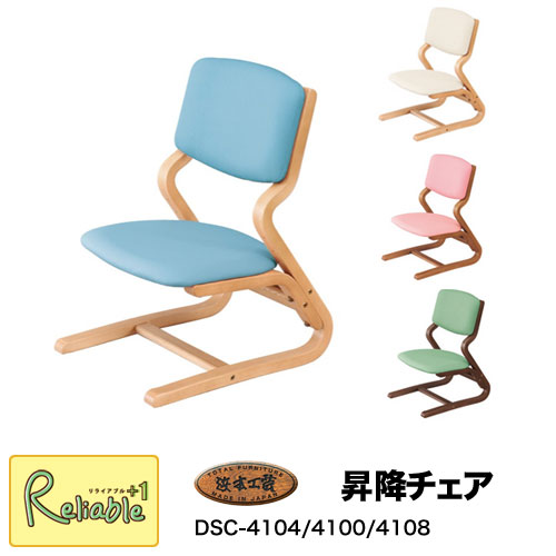 ※11月中旬頃入荷予定※ 2023年 浜本工芸 No.41デスクチェア※4104以外は受注生産※ 昇降チェア 国産家具