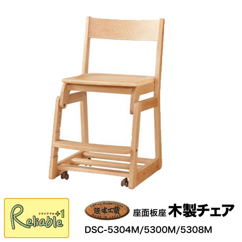 楽天市場】チェアー 浜本工芸 最新 日本製 ダークオーク色(DC-6020M