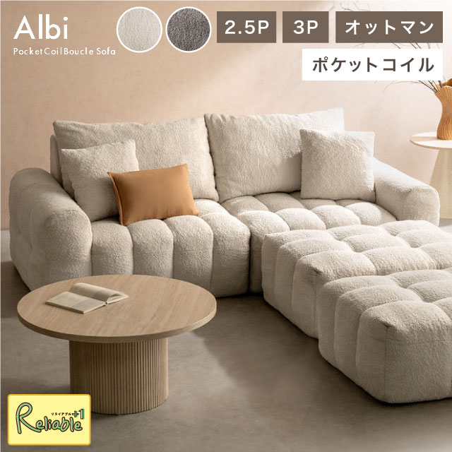 ブークレソファ Albi（アルビー）ローソファ 2.5人掛け 3人掛け オットマン ポケットコイル リビング SF-V1625P SF-V203P OT-V101P 韓国風 シグネチャースタジオ 宮武製作所【219/149.5】