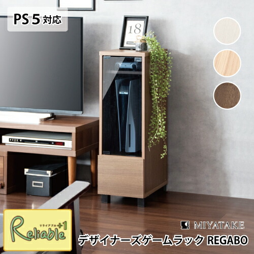 PS5  ゲームラック　GRK-003　レガボ　新品 楽天市場】ゲーム機ラックレガボ(PS5収納特化型タイプ) GRK-003