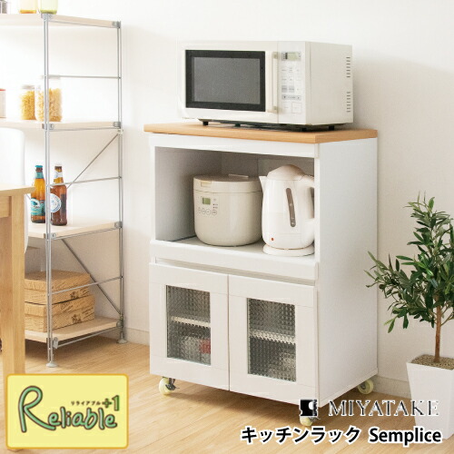 キッチンラック KC-205-K センプリチェ Semplice 幅60cm 完成品 キッチン収納 オープンラック 棚 宮武製作所【C 200 24kg】