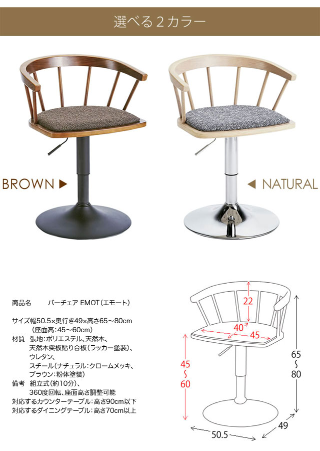 縞チェア Emot エモート Knc J1853 自然 褐色 宮武構築プレイス S 136 Cannes Encheres Com