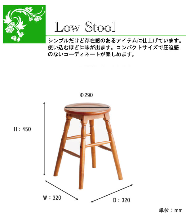 独特の上品 マラソン期間P5倍 hommage オマージュ ロースツール 高さ45cm 座面φ29cm Low Stool 市場株式会社  photographiemaroc.com