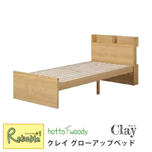 楽天市場】クレイ シングル ベッド 堀田木工所 ベッドフレーム ベッド