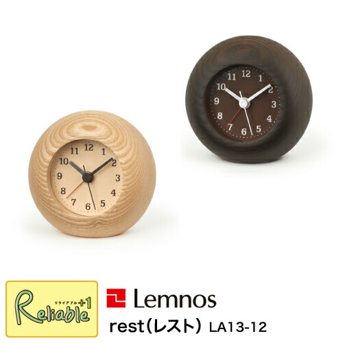 ＼レビュー特典対象／Lemnos レムノス レスト LA13-12 時計 置時計 丸型 目覚まし時計 めざまし時計 アラーム タカタレムノス【Y/30】【re1】