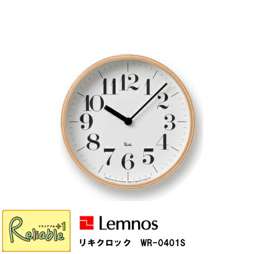 ＼レビュー特典対象／Lemnos レムノス リキクロック WR-0401S 掛け時計 タカタレムノス RIKI RIKICLOCK【Y/54.5】【re1】