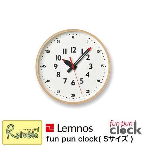 ＼レビュー特典対象／Lemnos レムノス fun pun clock ふんぷんくろっく Sサイズ YD14-08S 掛け時計 時計 子供 子供部屋 保育園 幼稚園 小学校 タカタLemnos レムノス ふんぷんクロック【Y/57.5】【re1】【最短発送】