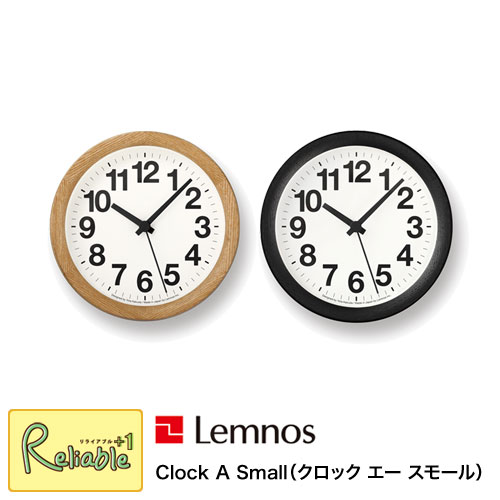 最安値】 レムノス 掛け時計 置時計 クロック エー スモール Clock A