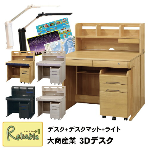 楽天市場】＼レビュー特典対象／ 学習デスク 3Dデスク [LWD-560