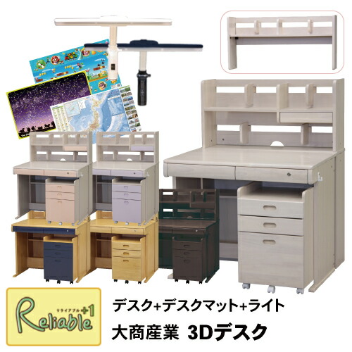 リーメント 私の学習机 ぷちサンプル 勉強机（専用ディスプレイ 私の学習机：商品案内