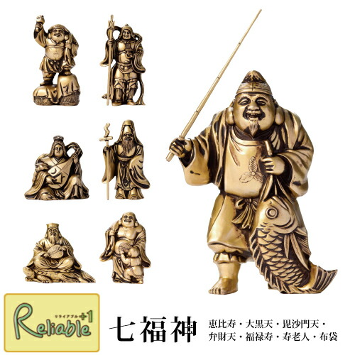 楽天市場】七福神 シルキーゴールド 恵比寿 大黒天 毘沙門天