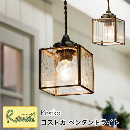 ＼レビュー特典対象／ ペンダントライト コストカ [白熱球 LT-8965] [LED電球 LT-8968] [電球なし LT-8967] フロスト ストライプ ガラス 吊り下げ照明 天井照明 モダン 北欧 インテリア 壁スイッチ Kostka インターフォルム【S/Y 63】