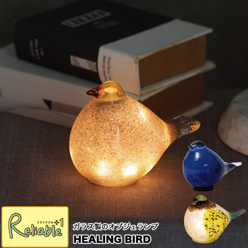 楽天市場】HEALING BIRD/ヒーリング バード ガラス製 オブジェランプ