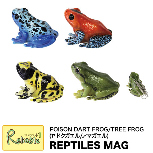 楽天市場】レプタイルズマグ ヤドクガエル・アマガエル REPTILES