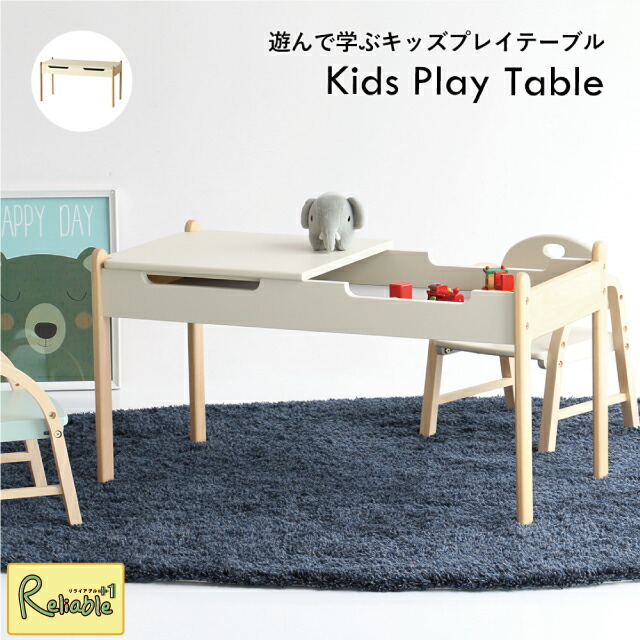 ランキング受賞!！ キッズ プレイテーブル ILT-3833IV 収納 遊んで学ぶ 机 キッズデスク 子ども用テーブル Kids Play Table 市場【S/Y 158】｜リライアブルプラス1