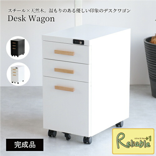 楽天市場】イナバ デスクワゴン 3段タイプ A4収納 鍵付き 国産 ワゴン