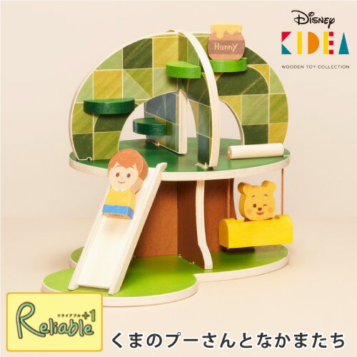 8 Disney House Kidea おもちゃ くまのプーさんとなかまたち こども ごっこ遊び つみき キッズ キデア ギフト クリストファー ディズニー ハウス プレゼント ベビー ポイント5倍 ロビン 子ども 子供 対象年齢3才 教育 知育玩具 積み木 誕生日 魅力の ポイント5倍