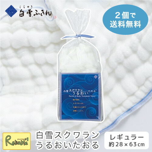楽天市場】白雪ふきん 白雪スクワラン湯上りたおる(L) バスタオル