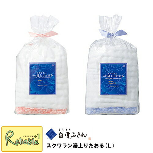 楽天市場】白雪ふきん 白雪スクワラン湯上りたおる(L) バスタオル