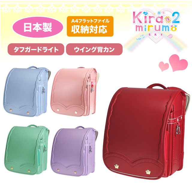 海外正規品 22年度 キラキラミルモ ミルキーローズ ランドセル 32 03 対応 360度反射 通気 ワイドポケット ミルキーピンク ラベンダー ミルキーミント ミルキーブルー チェリーピンク 1年生 女の子用ランドセル 水野鞄 期間限定価格 Insfatima Com Ar 海外正規品 22年度 キラキラミルモ ミルキーローズ ランドセル 32 03 対応 360度反射 通気 ワイドポケット ミルキーピンク ラベンダー ミルキーミント ミルキーブルー チェリーピンク 1年生 女の子用ランドセル 水野鞄 期間限定価格 Insfatima Com Ar