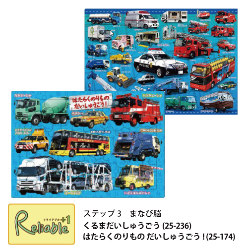 レトロ品　乗り物「バス・車・鉄道」グッズまとめ売り９点セット　おまけノート付き 2in1バスおもちゃ 路線バス 変形おもちゃ 車おもちゃ 多機能