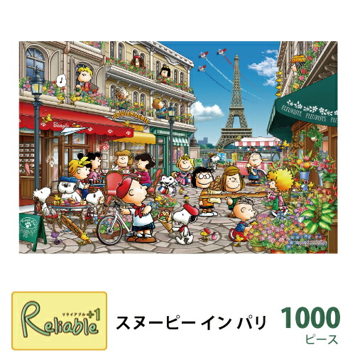 楽天市場】ジグソーパズル [ スヌーピー ビーグルスカウト 06-708s